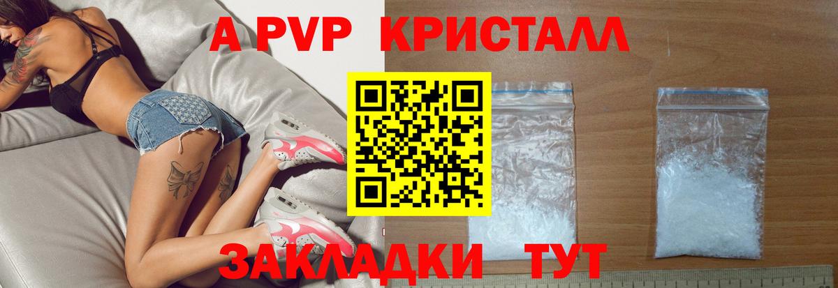 APVP СК КРИС Черняховск