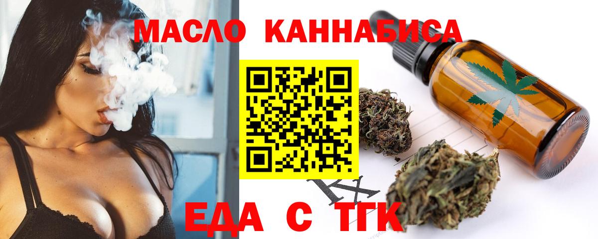 Cannafood конопля Черняховск