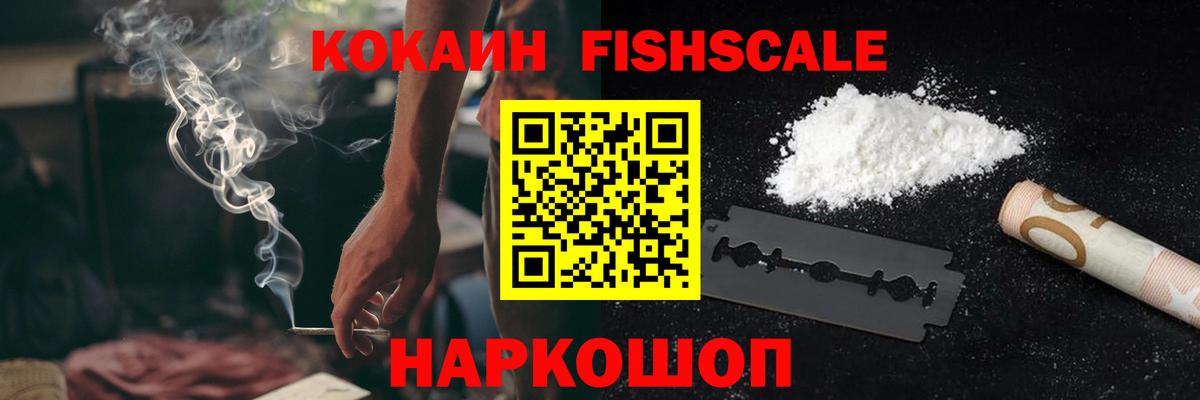 Cocaine 99%  Вход с VPN  Черняховск 