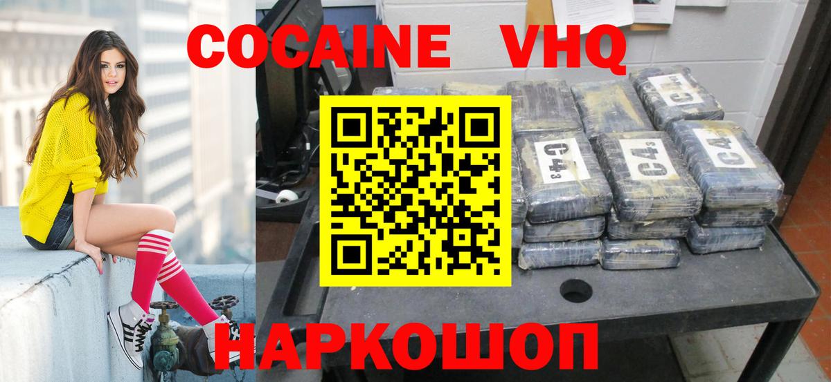 Cocaine 99% Черняховск