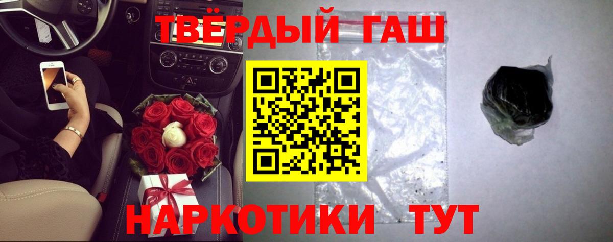 ГАШ гашик  Вход с VPN  ГАШИШ Ice-O-Lator  Черняховск 