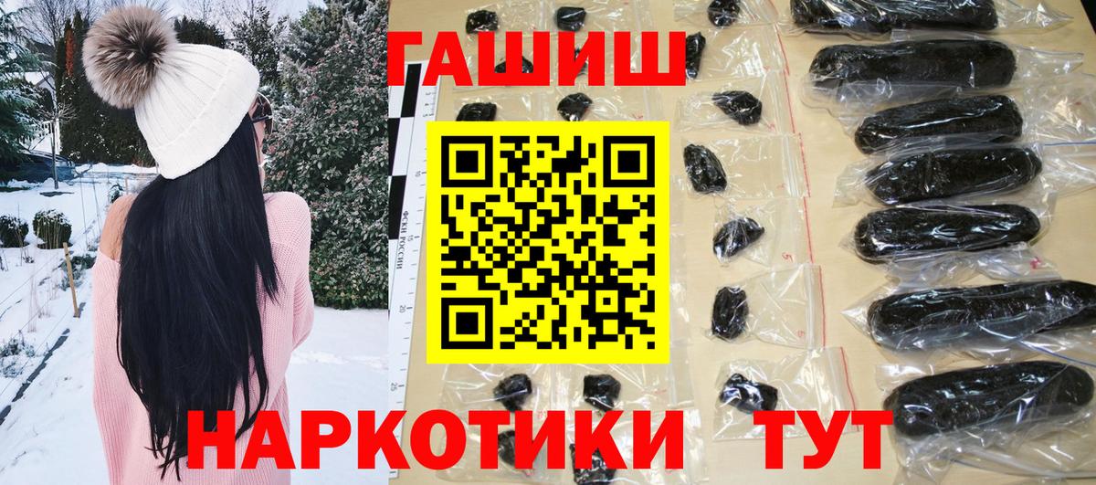 ГАШИШ Изолятор Черняховск