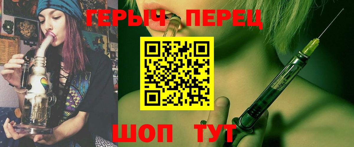 ГЕРОИН гречка Черняховск