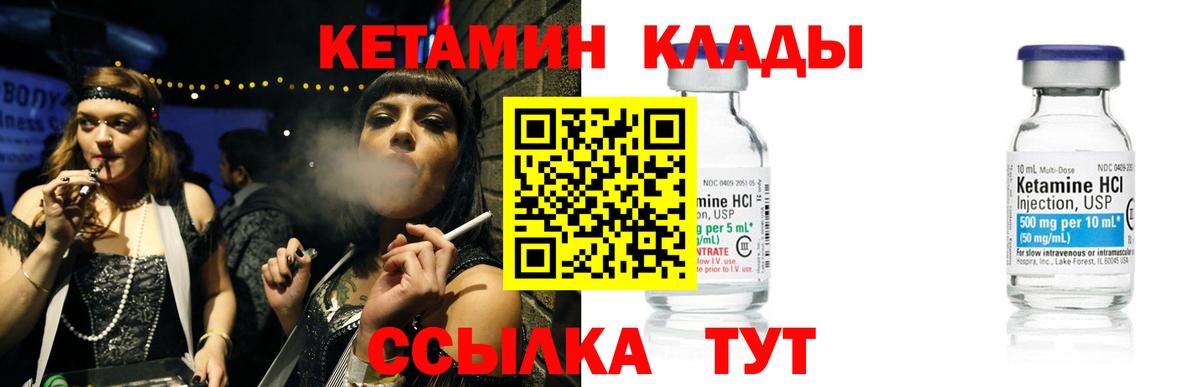 блэк спрут ссылки  Вход с VPN  Черняховск  КЕТАМИН ketamine  КЕТАМИН ketamine 