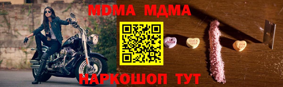 Черняховск  MDMA  МДМА кристаллы  Вход с VPN  MDMA кристаллы 