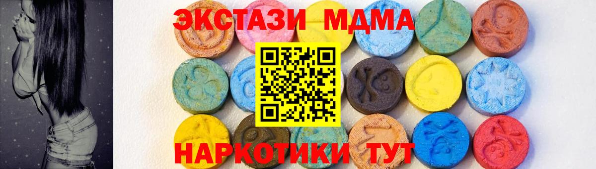 MDMA молли Черняховск