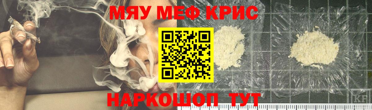 наркошоп  blacksprut ONION  Мефедрон  Черняховск  Вход с VPN  Меф мяу мяу  МЕФ мука 