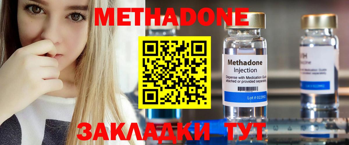 блэк спрут как войти  Метадон кристалл  Вход с VPN  Черняховск 