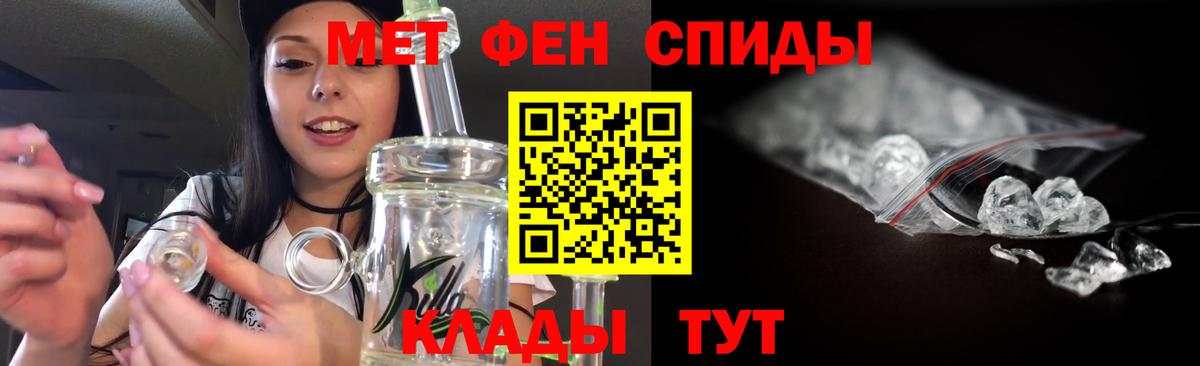 Черняховск  Метамфетамин пудра  Вход с VPN 