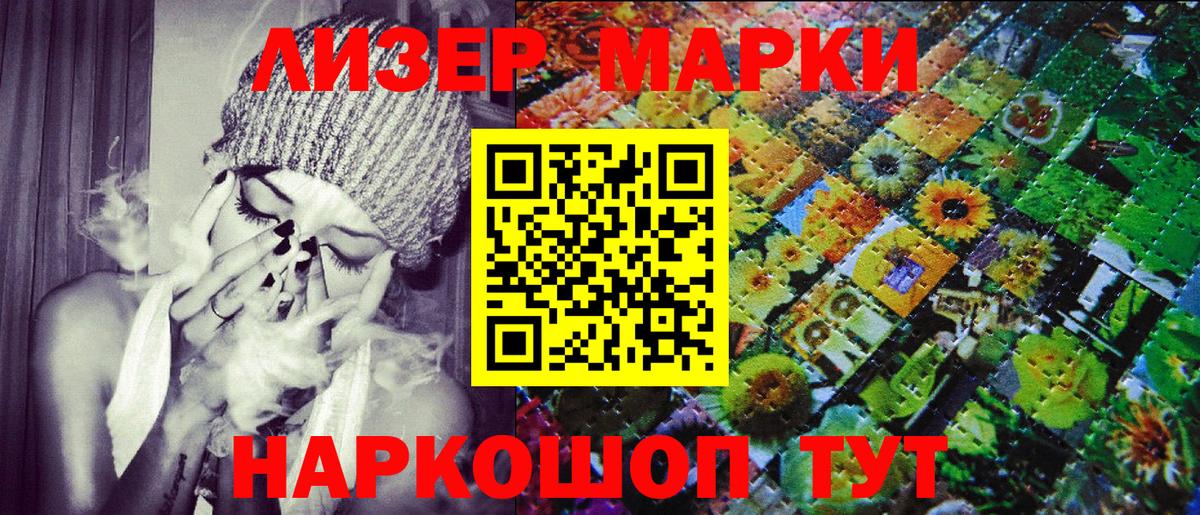 Марки N-bome 1500мкг Черняховск