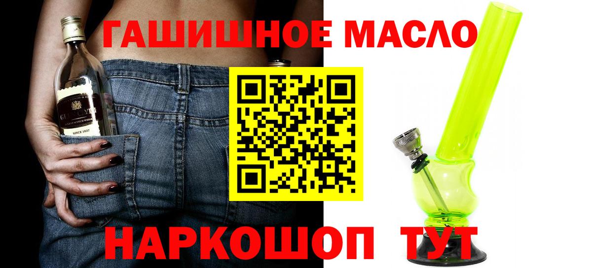 Черняховск  ТГК THC oil  Вход с VPN  Дистиллят ТГК Wax 